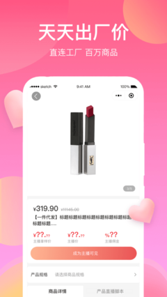 各有所愛聯(lián)播App免費版體驗 安卓v1.6.0新特性與計算機批發(fā)行業(yè)應(yīng)用