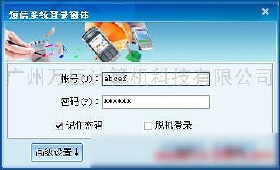 短信接口、二次開發(fā)包及軟件 價(jià)格策略、批發(fā)優(yōu)勢(shì)與計(jì)算機(jī)批發(fā)市場(chǎng)的融合