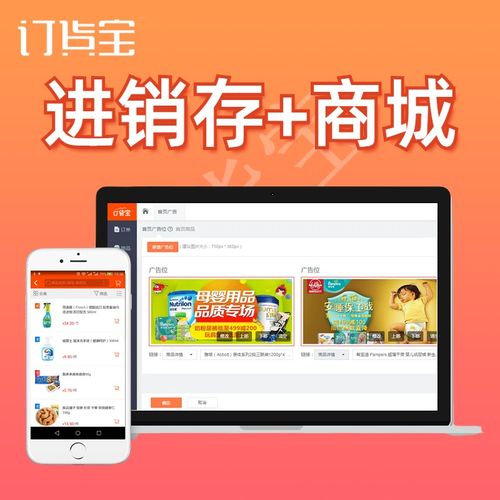 貨銷寶APP 重塑高效批發(fā)，開啟軟件采購(gòu)新體驗(yàn)